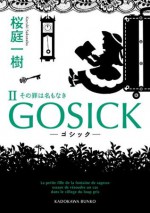 GOSICK II　──ゴシック・その罪は名もなき──: 2 (角川文庫) (Japanese Edition) - 桜庭 一樹