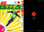 Kamen Rider, Volume 3 - Shotaro Ishinomori