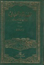 الصداقة والصديق - أبو حيان التوحيدي, إبراهيم الكيلاني