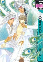 二人のマハラジャ [Futari no Maharaja] - Wren Tamaquis