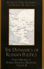 The Dynamics of Russian Politics: Putin's Reform of Federal-Regional Relations - Peter Reddaway, Robert Orttung