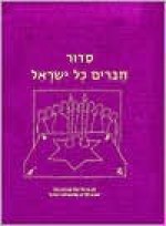 Siddur Haverim Kol Yisraeil: In The Fellowship of All Israel; a Project of The Progressive Chavurah Siddur Committee of Boston - Mark Frydenberg