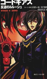 Code Geass: Lelouch of the Rebellion - Stage 4: Zero - Ichirou Ohkouchi, Goro Taniguichi