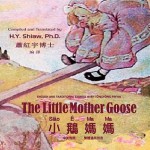 The Little Mother Goose, English to Chinese Translation 03: Ett - H.Y. Shiaw, H.Y. Xiao