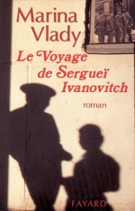 Le Voyage de Sergueï Ivanovitch (Littérature Française) (French Edition) - Marina Vlady