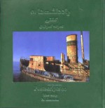 یادداشت ها (1) کشتی / Postscripts (1) The Ship - ن. کسرائیان, فیروزه مهاجر, N. Kasraian