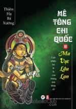 Ma vực Lâu Lan - Thiên Hạ Bá Xướng, Vũ Như Lê