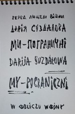 My - pograniczni - Krzysztof Czyżewski, Darija Suzdałowa