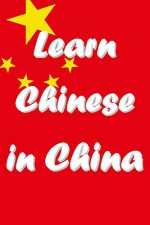 Learn Chinese in China: An Introduction: Study Chinese at Universities in the Middle Kingdom (Learn Chinese, Teach English and Live in China Book 1) - R. Matthew