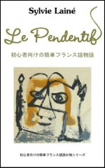 Le Pendentif, 初心者向けの簡単フランス語物語 (初心者向けの簡単フランス語読み物シリーズ) (French Edition) - Sylvie Lainé