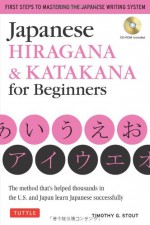 Japanese Hiragana & Katakana for Beginners: First Steps to Mastering the Japanese Writing System (CD-ROM Included) - Timothy G. Stout