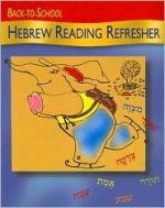 Back-To-School Hebrew Reading Refresher - Roberta Osser Baum