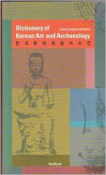 Dictionary Of Korean Art And Archaeology - Roderick Whitfield