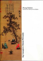 Key Concepts in Chinese Philosophy - Dainian Zhang, Dainian Zhang, Edmund Ryden