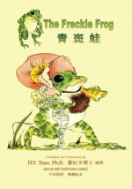 The Freckle Frog (Traditional Chinese): 01 Paperback Color (Kiddie Picture Books) (Volume 17) (Chinese Edition) - H.Y. Xiao PhD, Charlotte B. Herr, Frances Beem