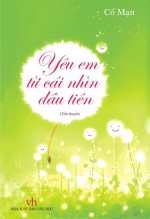 Yêu Em Từ Cái Nhìn Đầu Tiên - 顾漫 - Gu Man, Cố Mạn, Nguyễn Trang, Thúy Thúy