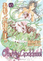 Oh My Goddess! Volume 43 - Kosuke Fujishima