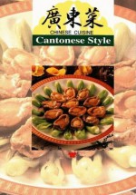 Chinese Cuisine: Cantonese Style - Lee-Hwa Lin