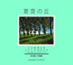 Summer Splendor. - Shinzo Maeda, Color Photographs