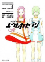 Eureka Seven Novel Volume 4 (Eureka Seven: Psalms of Planets) - Tomonori Sugihara