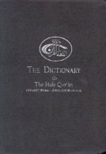 Dictionary of the Holy Quran, Second Edition - Abdul Omar Mannan, Abdul Mannan Omar, Abdul Omar