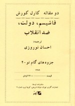 فاشیسم، دولت، ضد انقلاب - Karl Korsch, احسان نوروزی