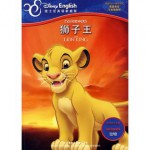 The Lion King (Simplified Chinese and English) (Disney English) - Xiang Tian Tian, Cai Yin, Zhang Xuan, Liu Di Lin