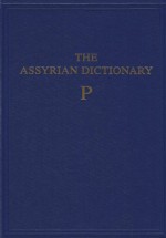 The Assyrian Dictionary: P, Vol. 12 - Robert D. Biggs, Donald Whitcomb, Martha T. Roth, T. Roth Martha