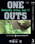 ONE OUTS 3 (ヤングジャンプコミックスDIGITAL) (Japanese Edition) - 甲斐谷忍