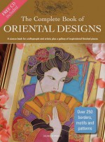 The Complete Book of Oriental Designs: A Source Book for Craftspeople and Artists Plus a Gallery of Inspirational Finished Pieces - Judy Balchin, Polly Pinder, Jane Greenwood, Elaine Hamer, Julia D Gray, Julia D. Gray