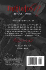 Initiation (Bonfire Chronicles): Japanese Language Edition (Japanese Edition) - Imogen Rose, Tomomi Galeano