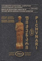 Pichvnari Volume 1: Greeks and Colchians on the East Coast of the Black Sea. Part 1: Text - Michael Vickers, Amiran Kakhidze