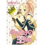 [ [ [ My Only King[ MY ONLY KING ] By Hoshino, Lily ( Author )Mar-28-2006 Paperback - Lily Hoshino