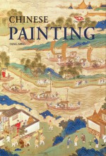 Chinese Painting (Discovering China series) (Better Link) - Deng Ming, Yawtsong Lee