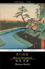 Oku no Hosomichi: The Narrow Road to the Interior (Japanese Edition) - Matsuo Basho