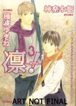 Rin!, Volume 03 - Satoru Kannagi, Yukine Honami