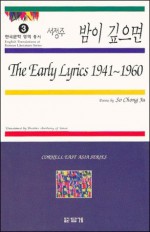 The Early Lyrics, 1941-1960 (Cornell East Asia, Vol. 90) (Cornell East Asia Series) - So Chong Ju, Brother Anthony of Taizé