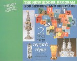 New Hebrew and Heritage Siddur Program: Step IV, Vol. 2 - Pearl Tarnor, Norman Tarnor