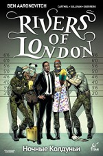 Rivers of London: Night Witch #4 - Ben Aaronovitch, Andrew Cartmel, Lee Sullivan, Luis Guerrero