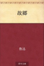 Kokyo (Japanese Edition) - Rojin