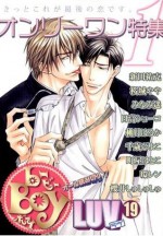 読み切りオンリーワン特集号 [Yomikiri Onrīwan Tokushūgō] - 新田 祐克, 桜城 やや, みなみ 遥, Shoko Hidaka, 桃月 はるか, 千歳 ぴよこ, 町屋 はとこ, 環 レン, 櫻井 しゅしゅ