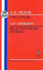 Chekhov: Selected Short Stories - Gleb Struve, G. Birkett