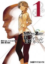 STEINS;GATE 恩讐のブラウニアンモーション(1) (ファミ通クリアコミックス) (Japanese Edition) - 溝口 岳史, ５ｐｂ．×ニトロプラス