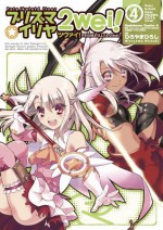 Fate/kaleid liner プリズマ☆イリヤ ツヴァイ！(4) (角川コミックス・エース) (Japanese Edition) - ひろやま ひろし, Fate/staynight(TYPE-MOON), Type-Moon