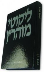 Likutey Moharan Vol. 14 - Moshe Mykoff, Chaim Kramer