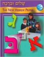 Shalom Uvrachah: The New Hebrew Primer - Pearl G Tarnor