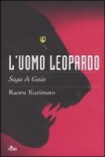 L'uomo leopardo (Guin saga, #1) - Kaoru Kurimoto, Chiara Salina