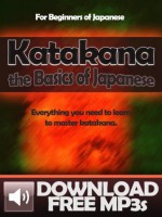 Katakana, the Basics of Japanese - Clay Boutwell, Yumi Boutwell