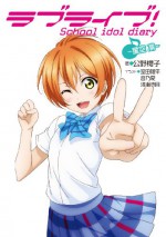 Love Live! School idol diary ~Rin Hoshizora~ - Sakurako Kimino