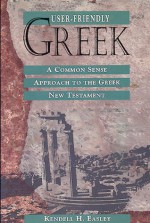 User-Friendly Greek: A Common Sense Approach to the Greek New Testament - Kendell H. Easley